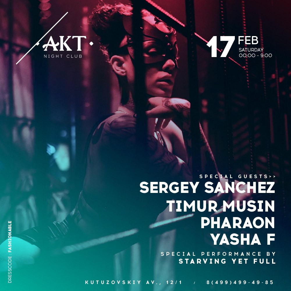 | AKT | Фантасмагория w/ Sergey Sanchez