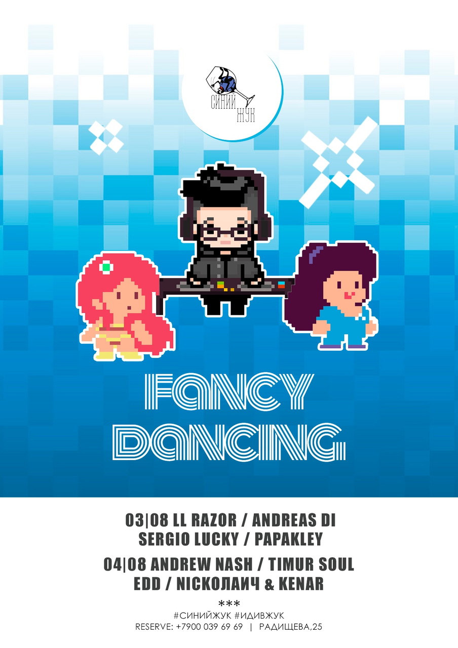 Фантастические танцы в Жуке!