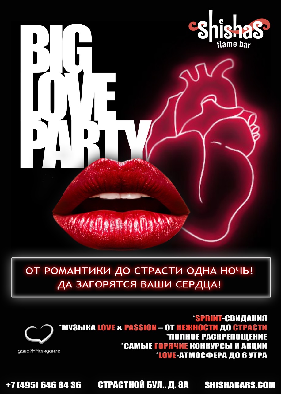 BIG LOVE PARTY