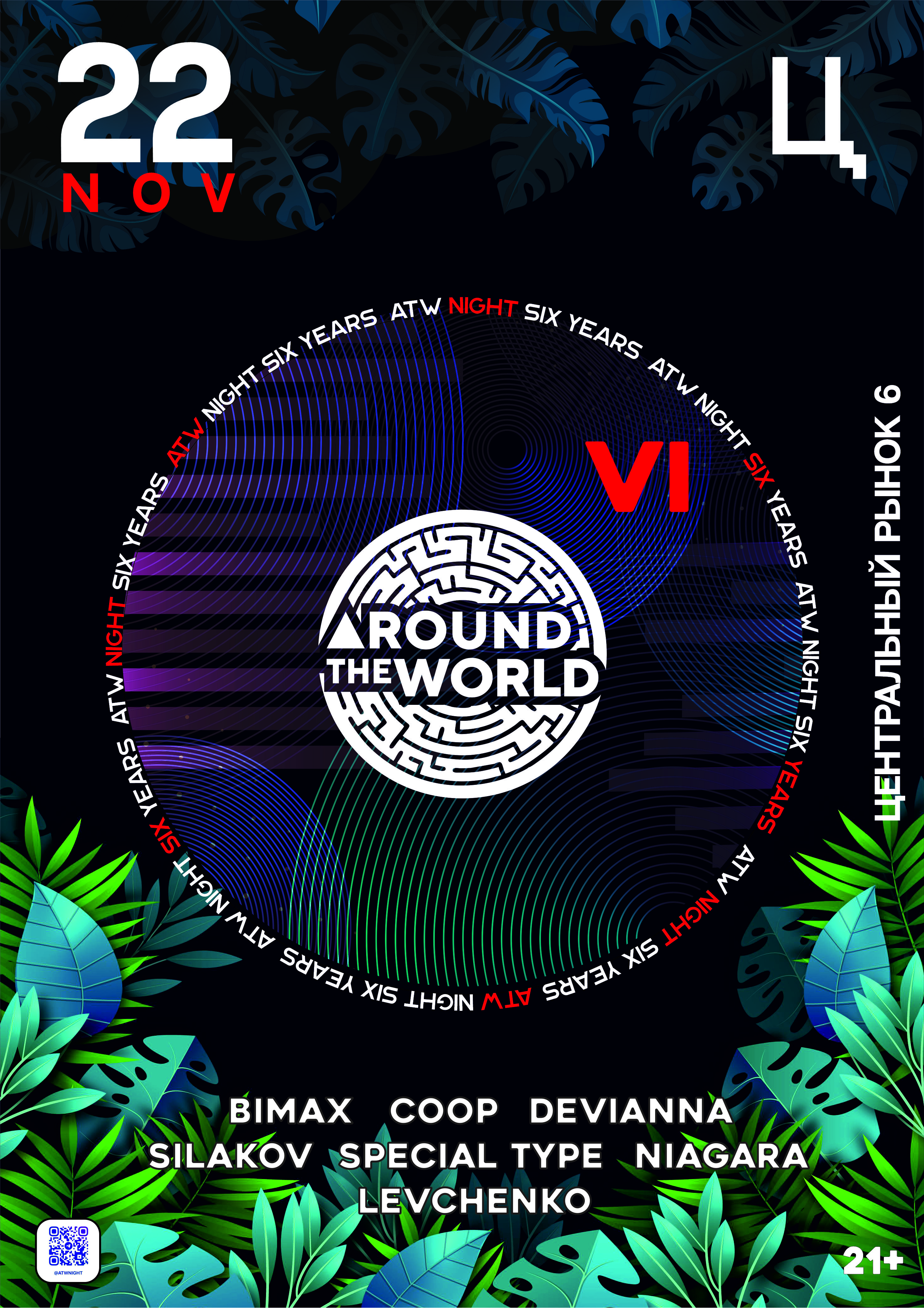 ATW 6 years birthday night