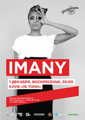 Imany