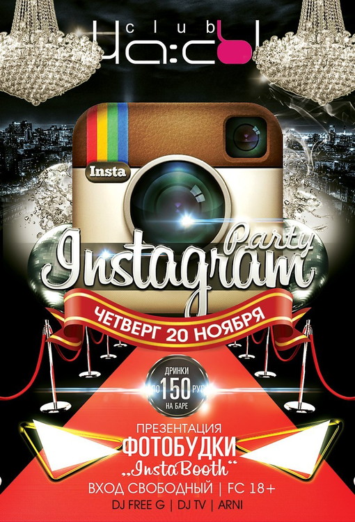 InstaParty