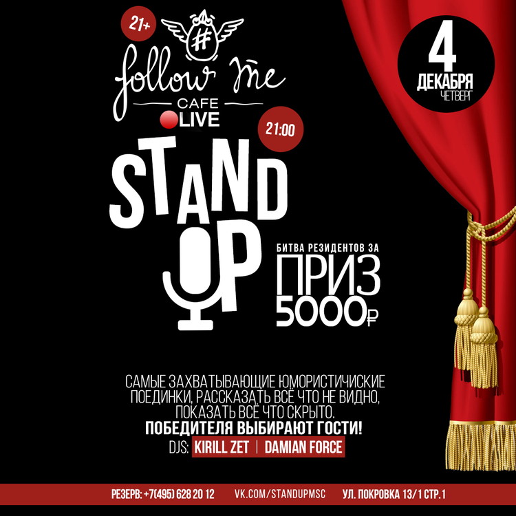 FOLLOW ME CAFÉ: STAND UP CLUB