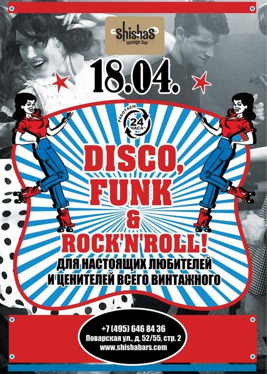 Disco, Funk & Rock'n'Roll