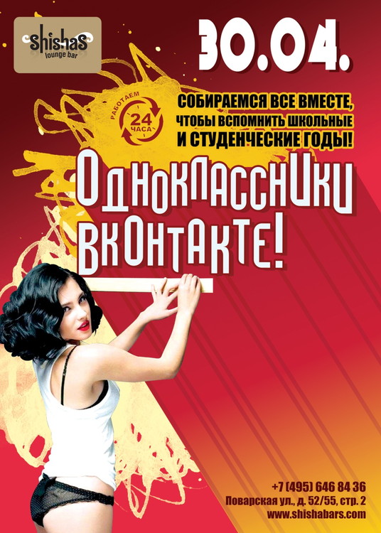 Одноклассники ВКонтакте