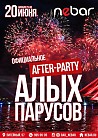 After-Party Алых Парусов