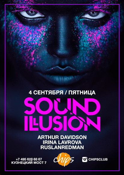 Sound Illusion
