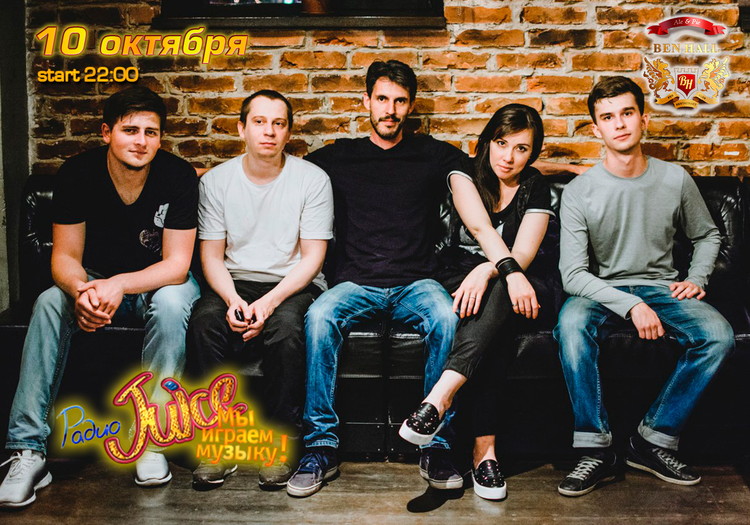 Группа "Радио Juice"