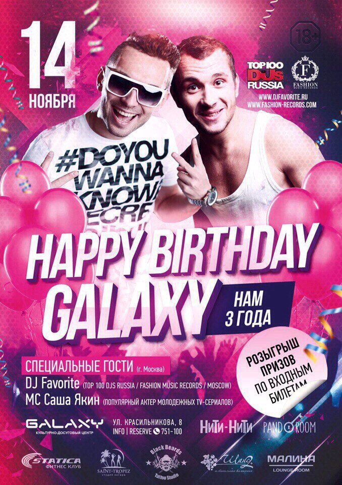 DJ Favorite & MC Саша Якин (Fashion Music Records / Moscow)