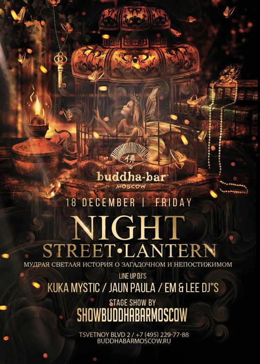 NIGHT. STREET. LANTERN.