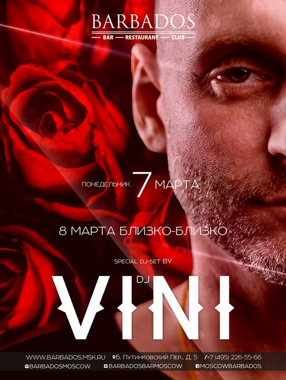 8 МАРТА БЛИЗКО - БЛИЗКО... Special dj-set by dj VINI!