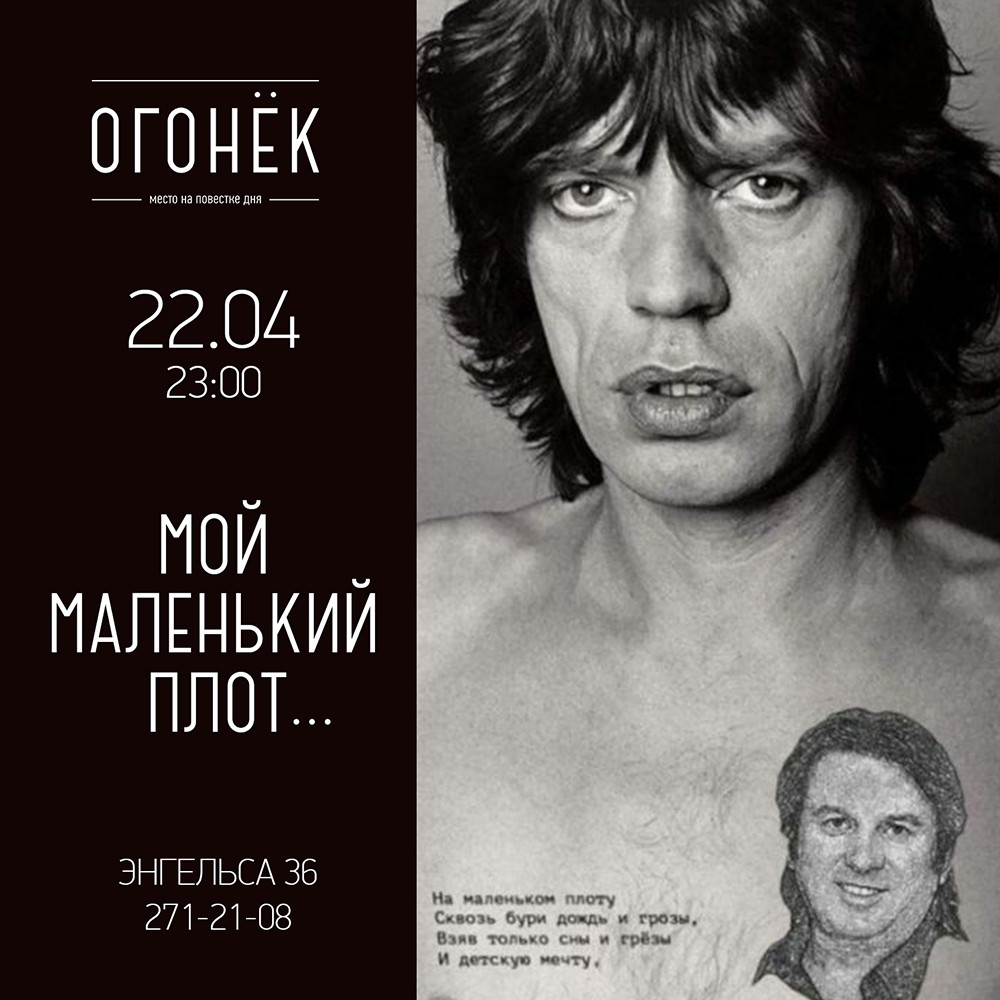 Все меняется, идеалы уже не те