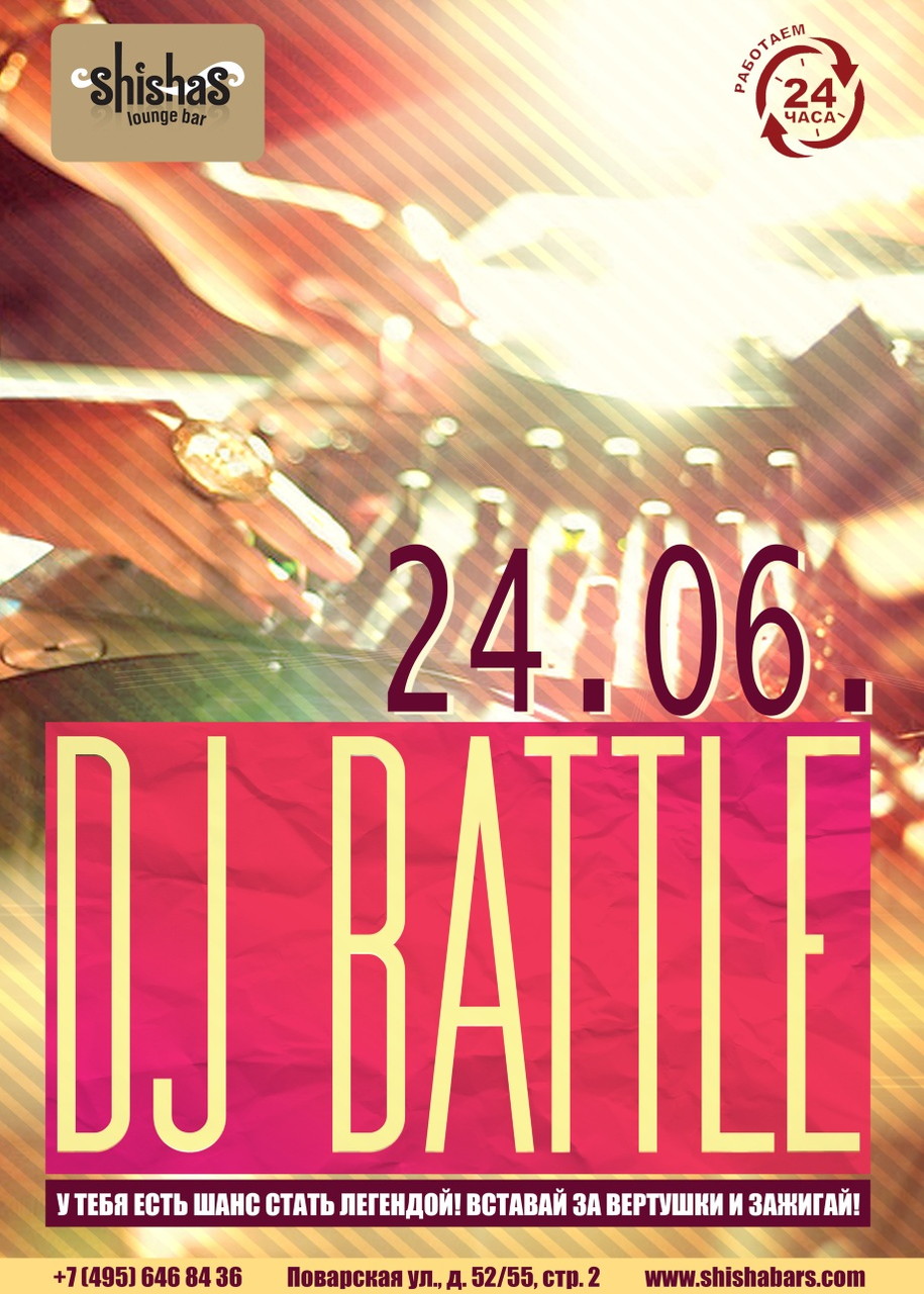 Dj Battle