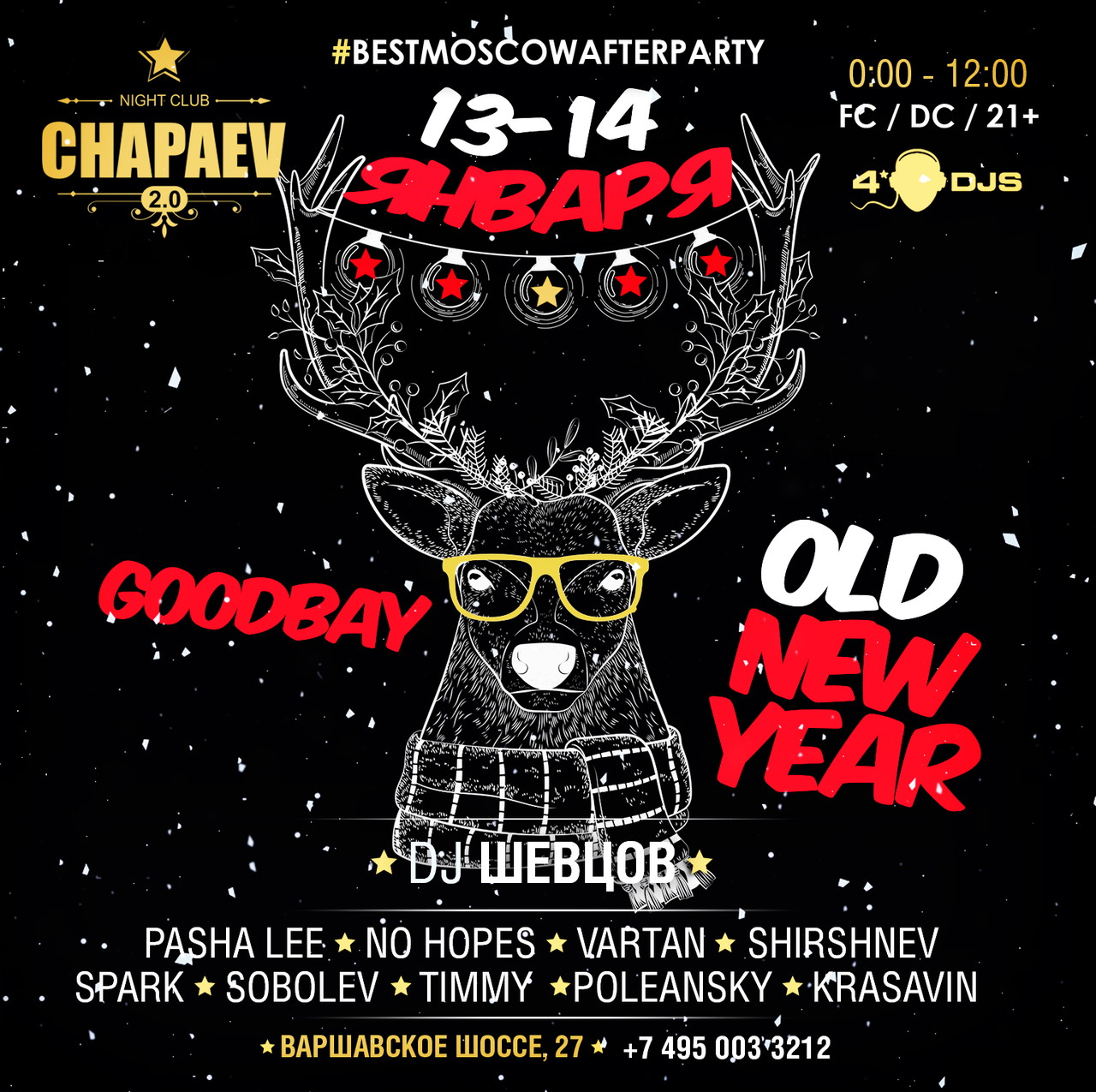 Goodbay old new year part. 2