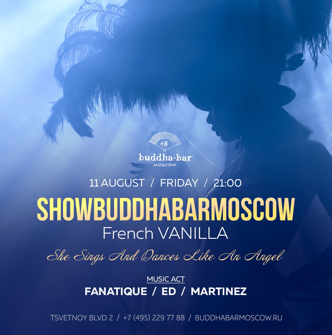 SHOWBUDDHABARMOSCOW: «French Vanilla»