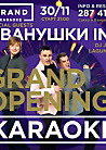 Grand Opening KARAOKE