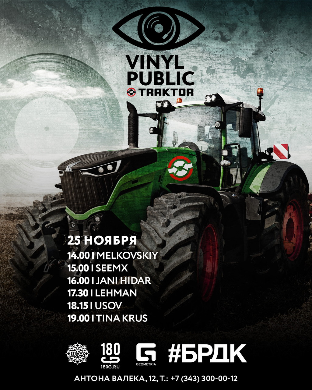 VINYL PUBLIC : TRAKTOR EDITION в #БРДК