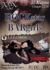 Rockstar Bargirl's Party
