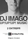 DJ IMAGO