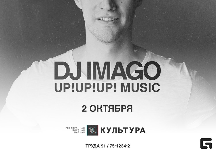 DJ IMAGO