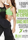 Официальное after-party танцевального фестиваля Dance Motion