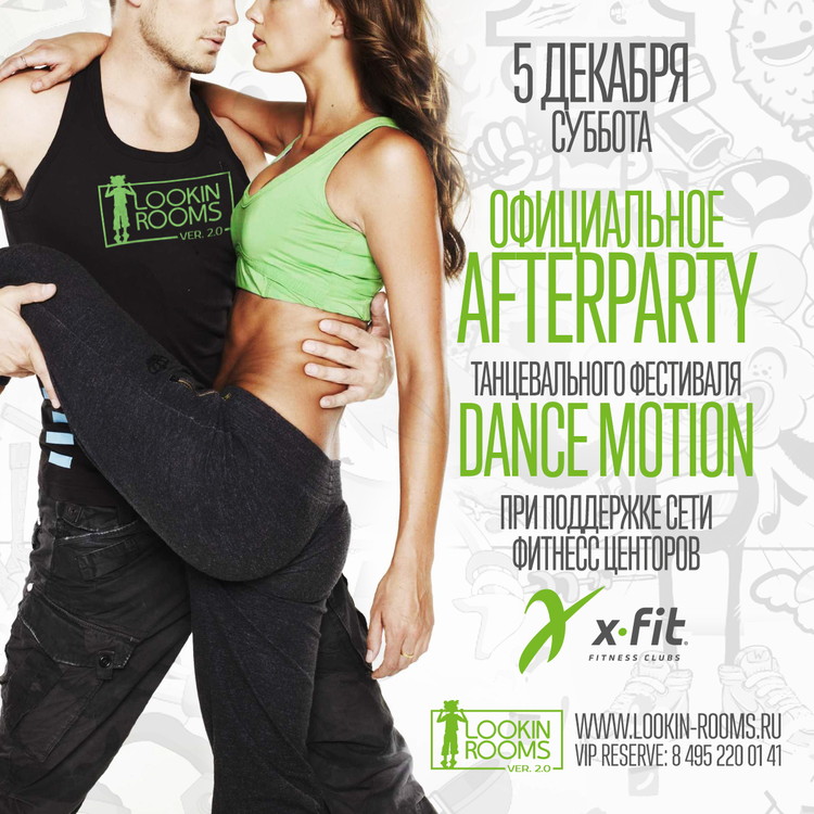 Официальное after-party танцевального фестиваля Dance Motion