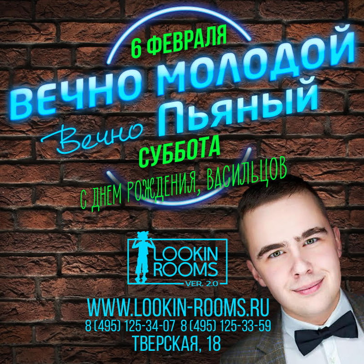 #ВечноМолодойВечноПьяный