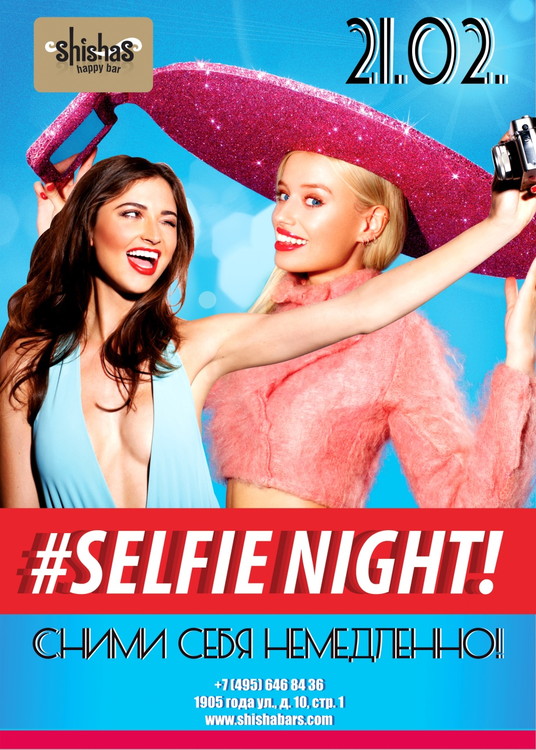 #Selfie Night