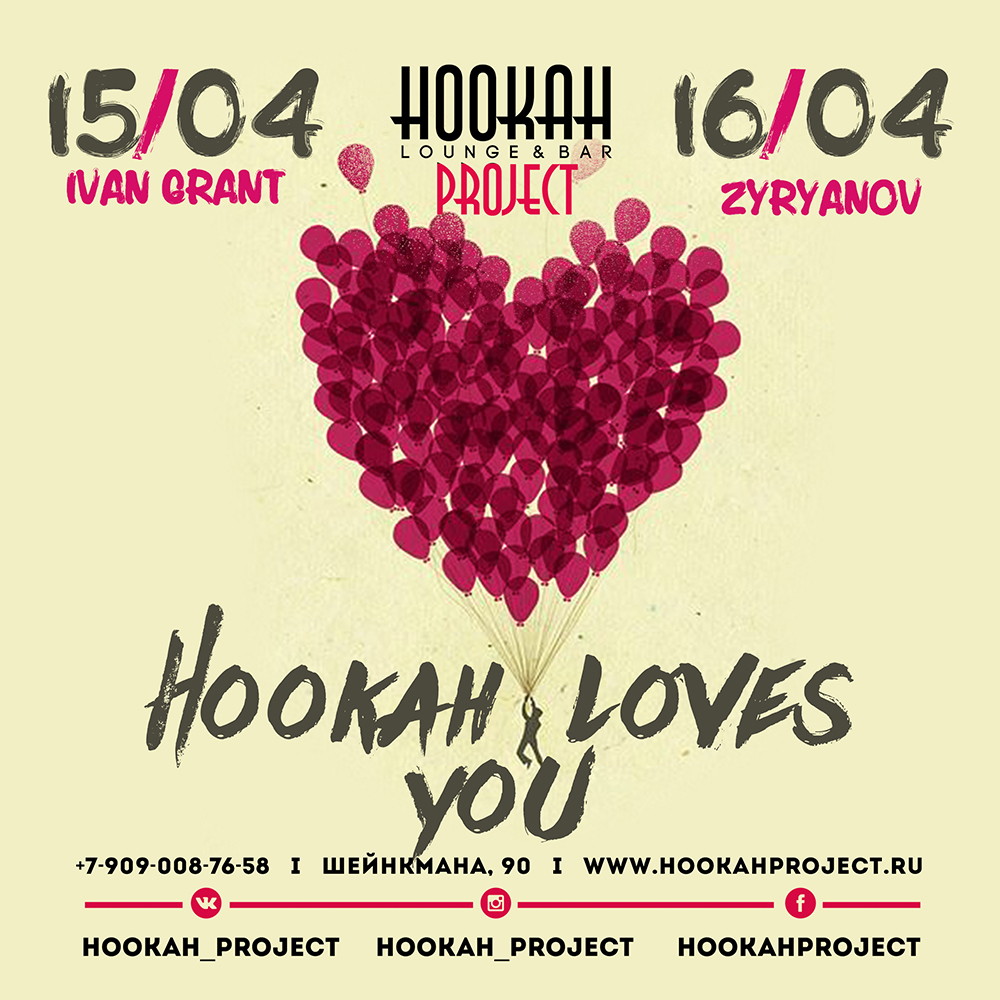Hookah loves you