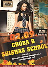 Снова в SHISHAS school