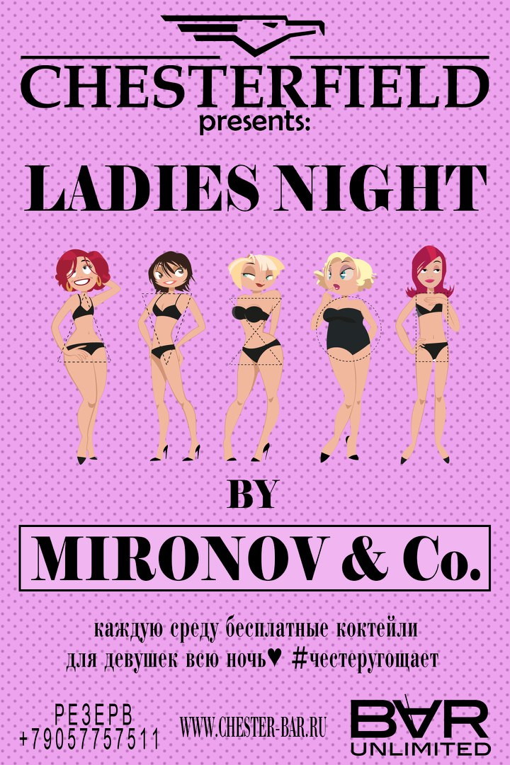 Ladies Night. Party Hard