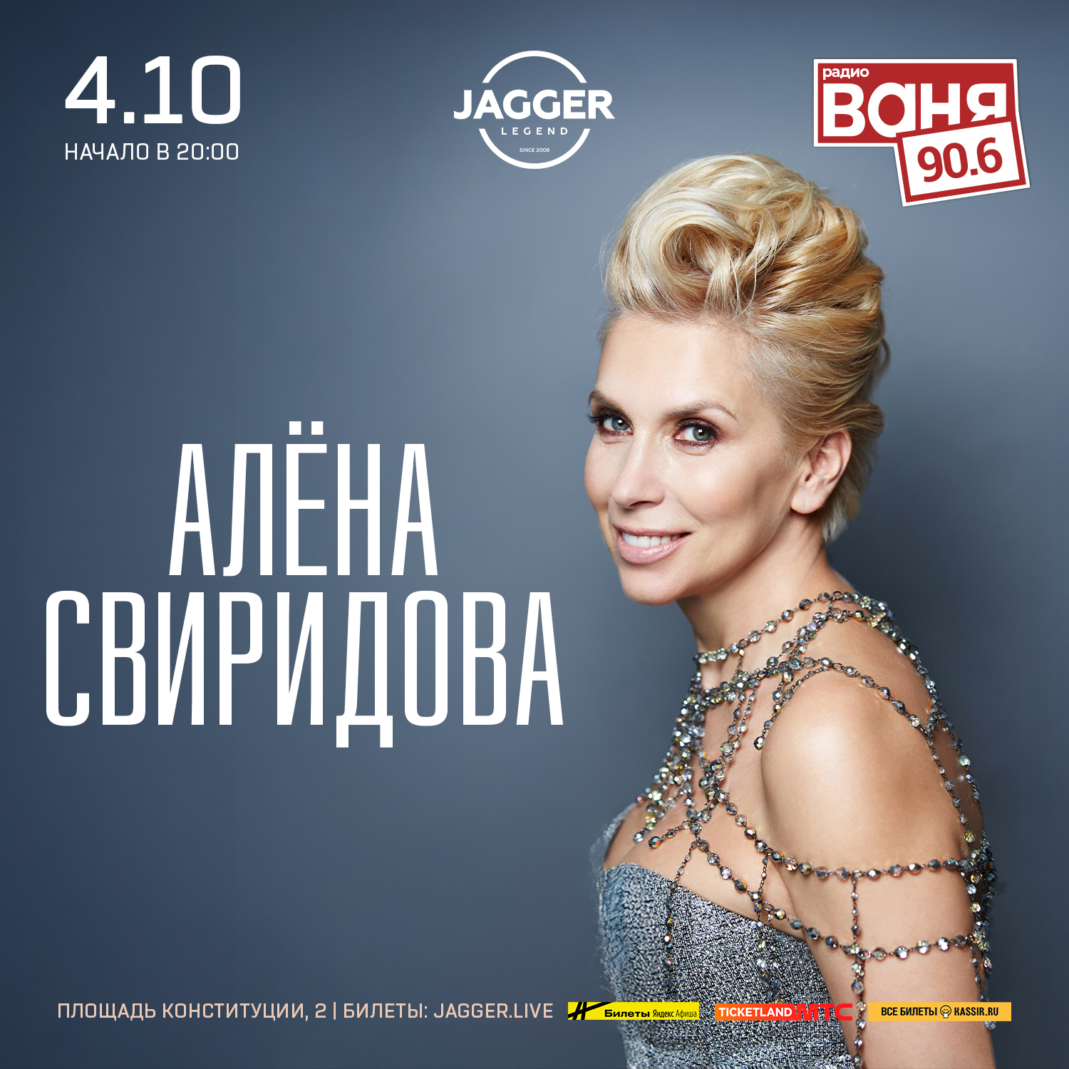 Алена Свиридова