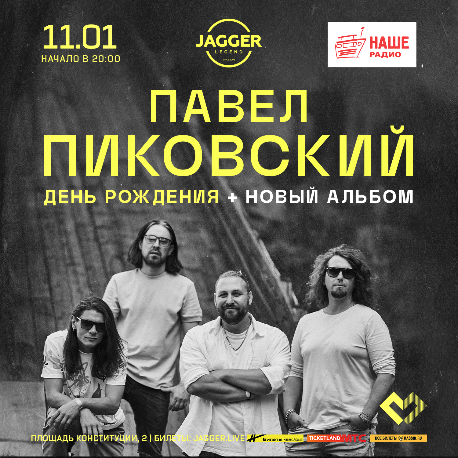 Павел Пиковский