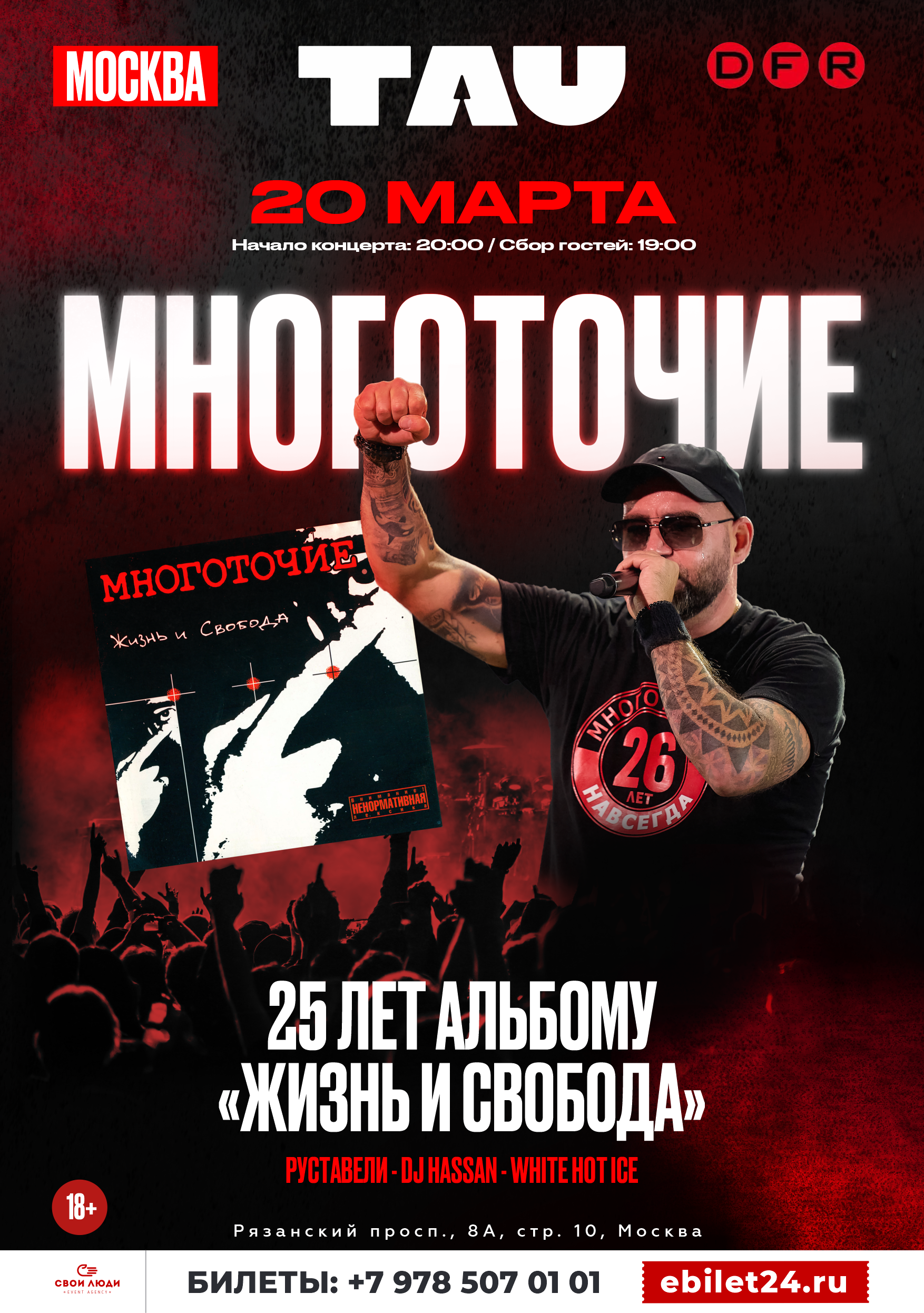 Многоточие