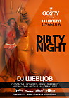 14 Ноября DIRTY NIGHT - #GostyClub