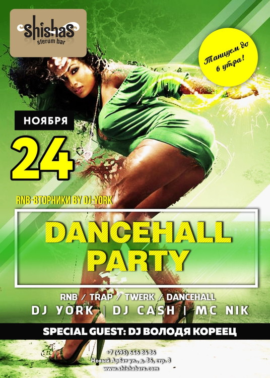 DANCEHALL PARTY