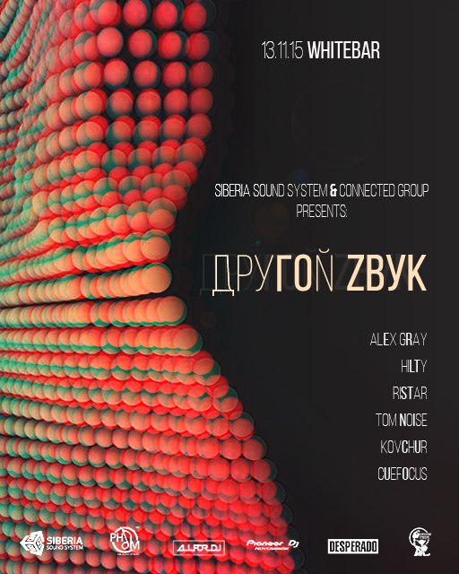 ДРУГОЙ ZВУК