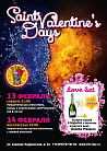 День Влюбленных в «Тики-Баре»