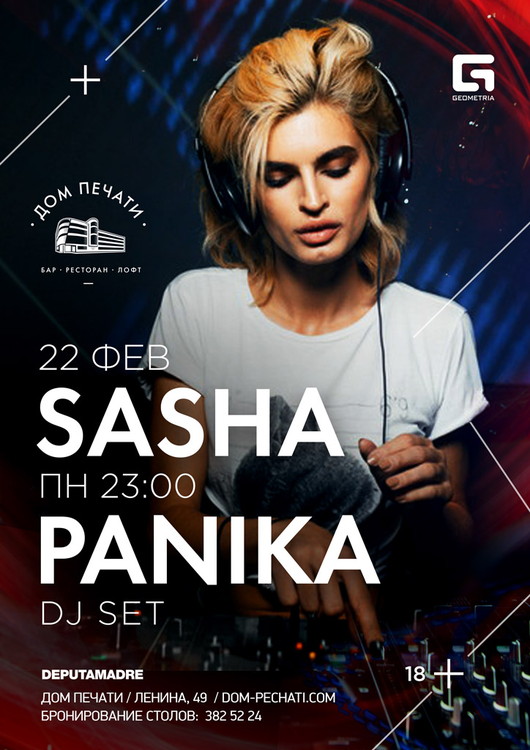 Sasha Panika в Доме печати
