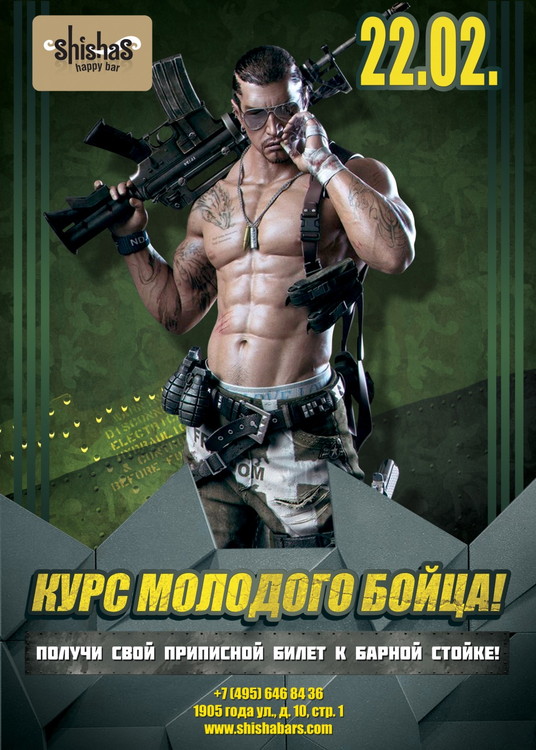 Курс Молодого Бойца