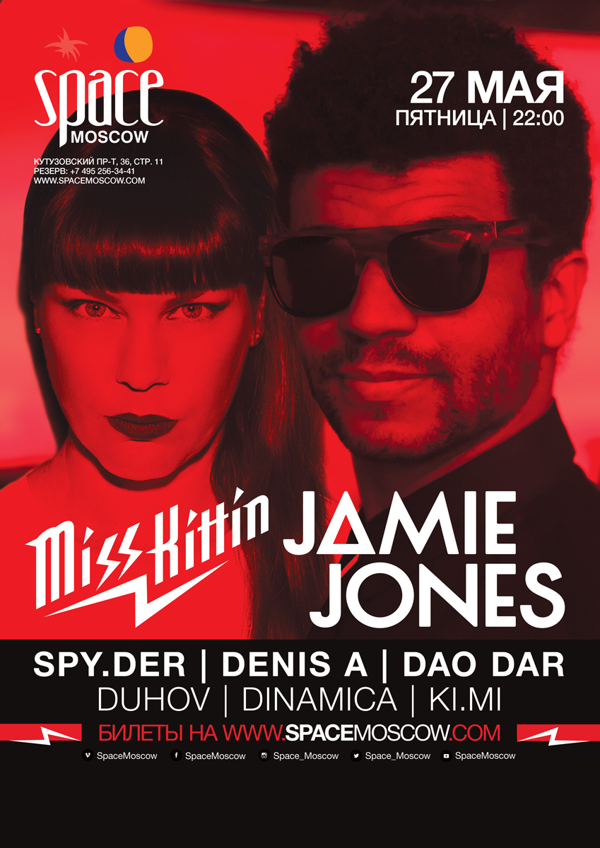 Jamie Jones & Miss Kittin