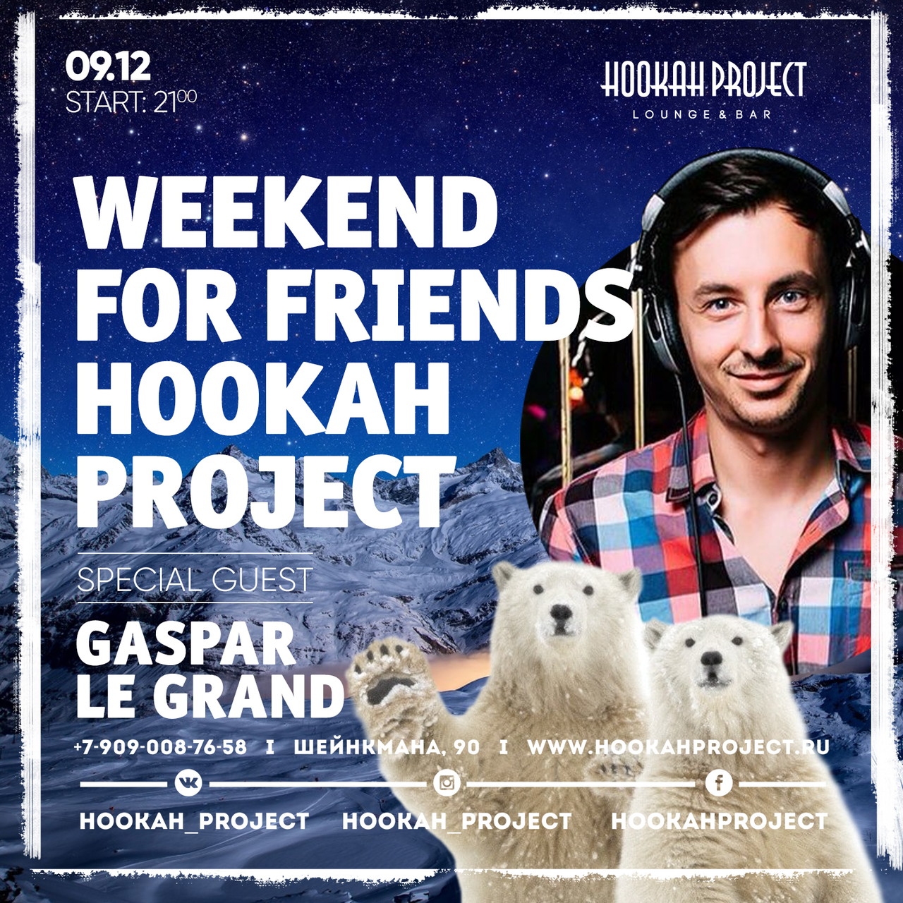 Weekend for Friends в Hookah Project