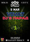 Vivat Djs парад