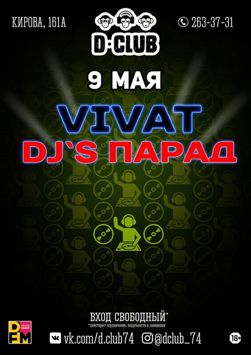 Vivat Djs парад