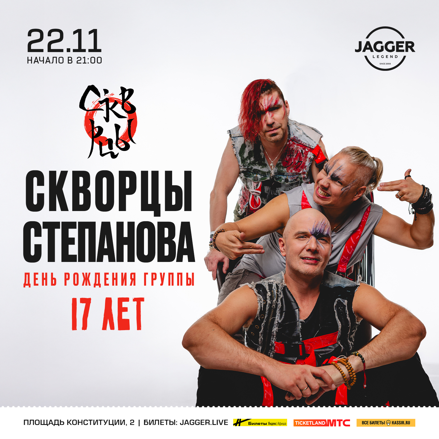 Скворцы Степанова