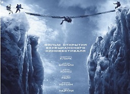 Эверест 2015