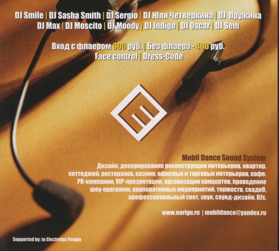 COSMICS TIME GROUP ART LINE. TIME PRODUCTION & MOBIL DANCE PROMOTION GROUP. 2021 MOSCOW.