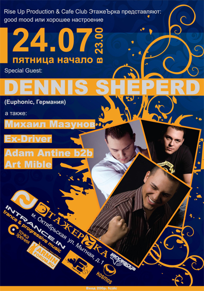 Rise Up представляет: good mood или хорошее настроение с Dennis Sheperd (Euphonic, Germany)