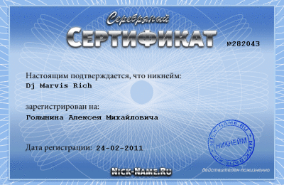  Регистрация ников!