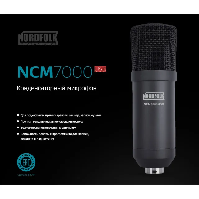 NORDFOLK NCM7000USB